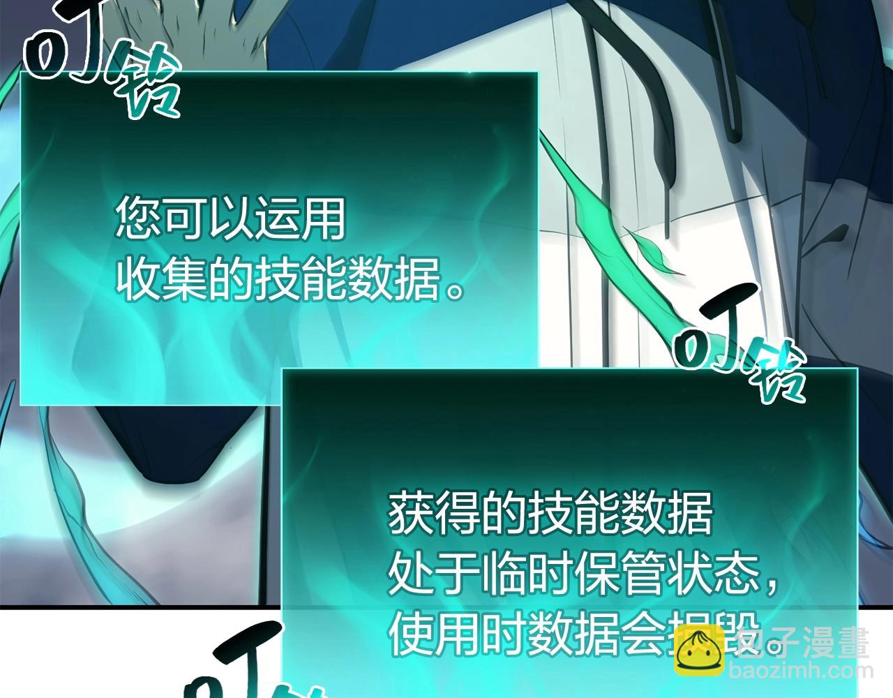 災難級英雄歸來 - 第25話 調教(2/7) - 5