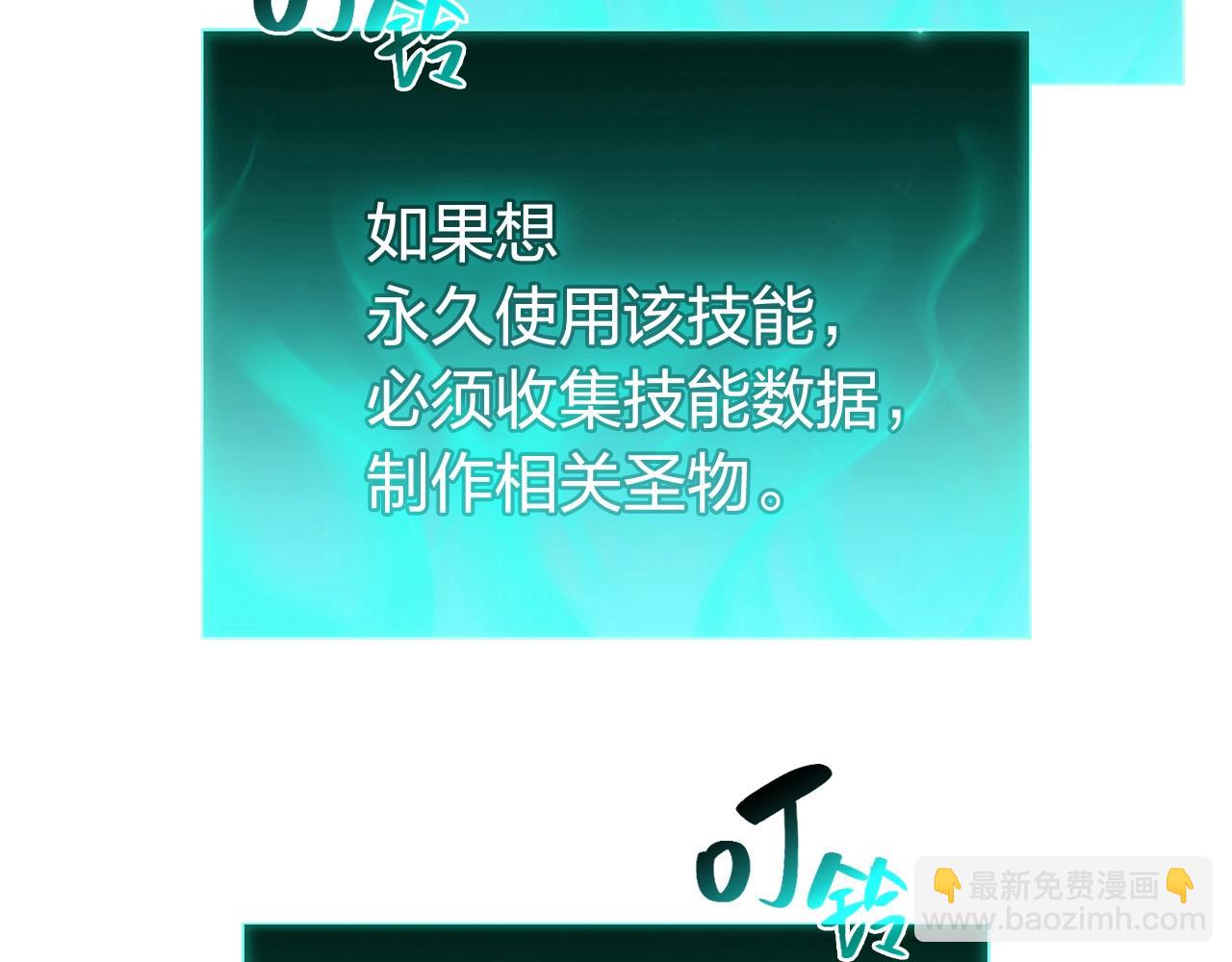 災難級英雄歸來 - 第25話 調教(2/7) - 6