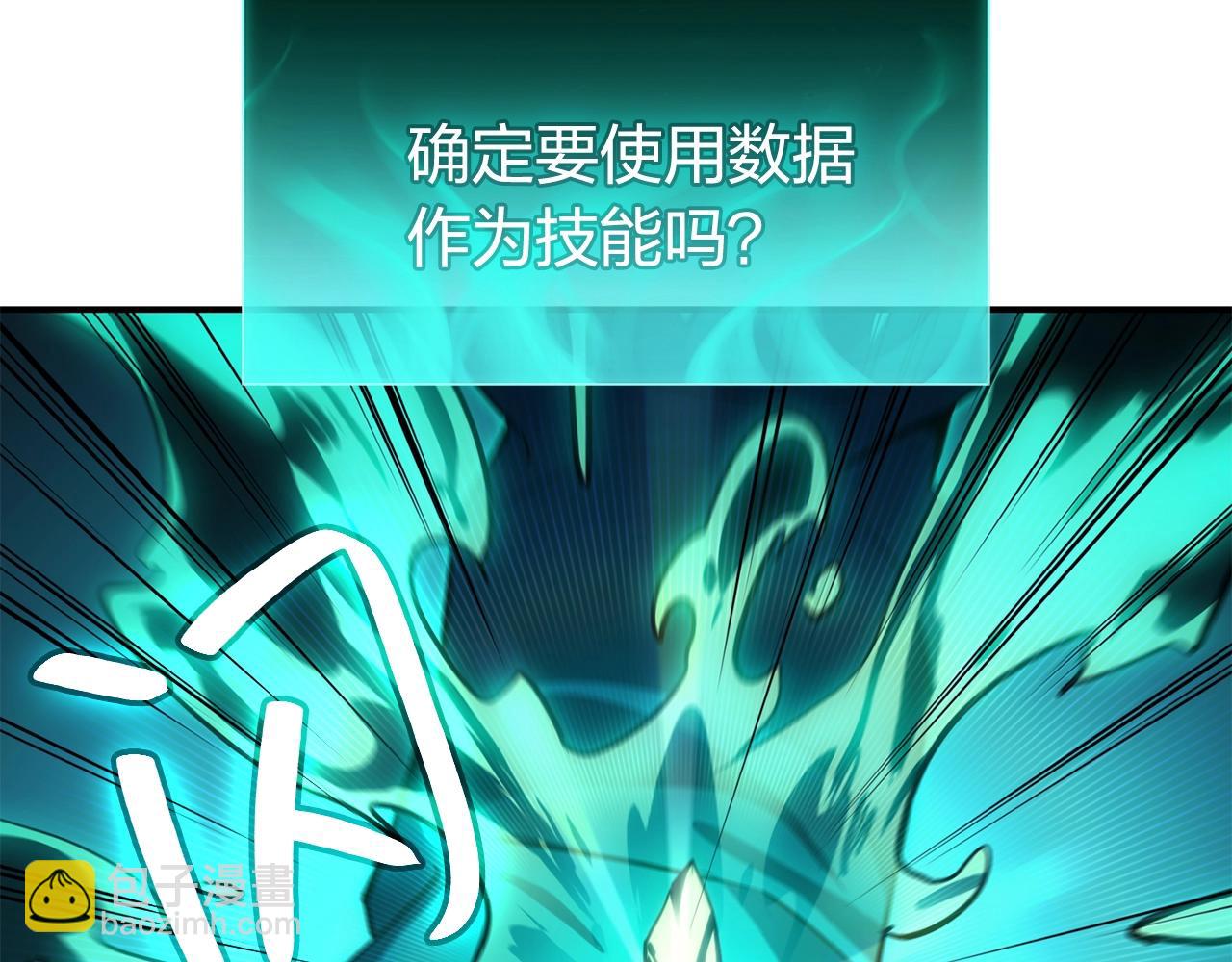 災難級英雄歸來 - 第25話 調教(2/7) - 7