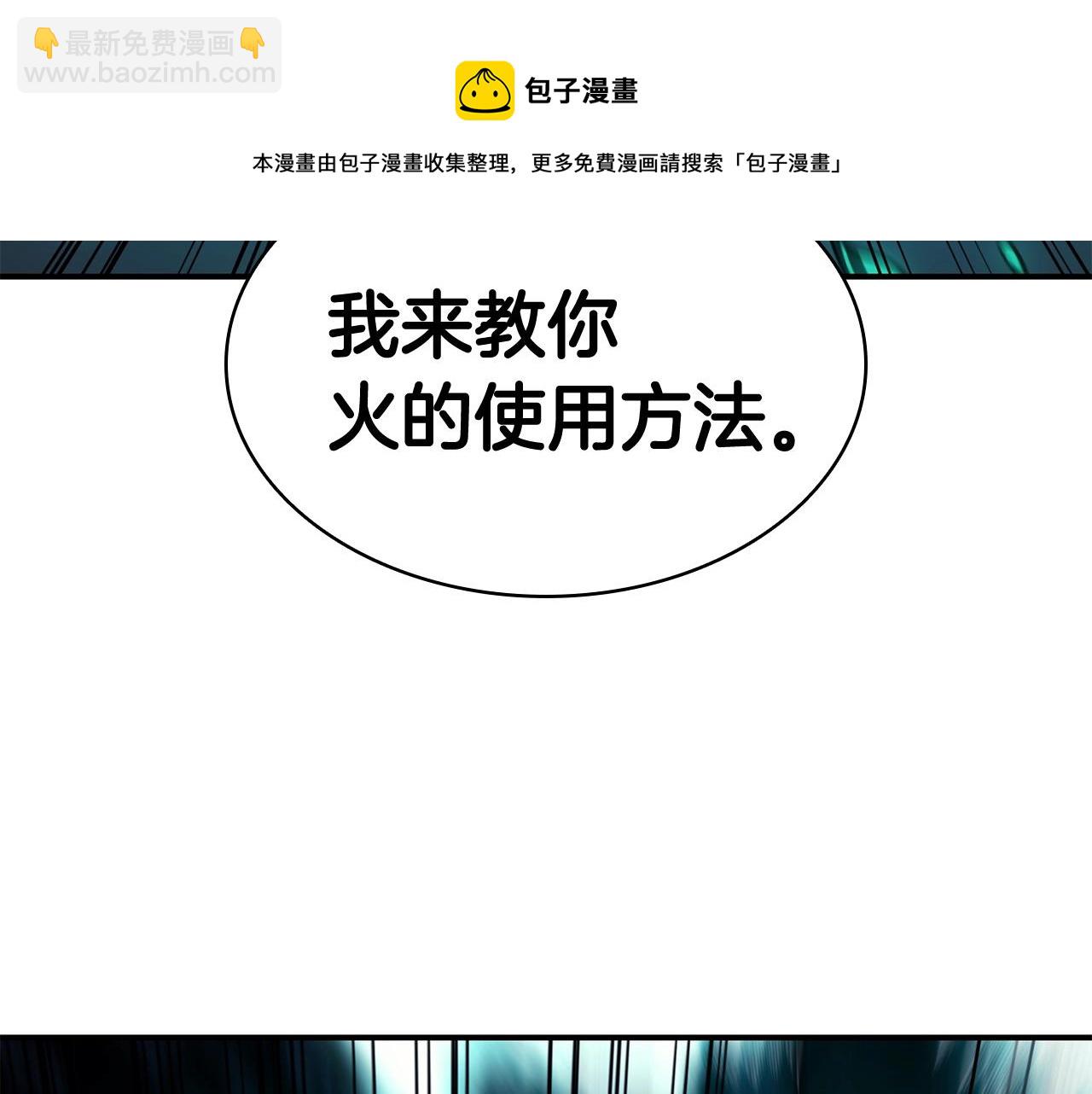 災難級英雄歸來 - 第25話 調教(2/7) - 1