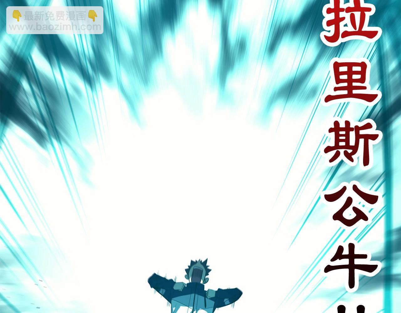 災難級英雄歸來 - 第25話 調教(2/7) - 4