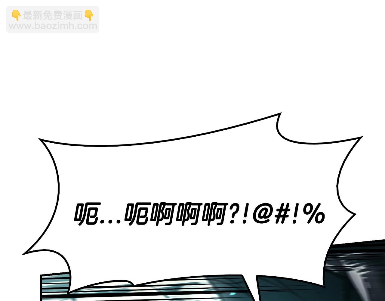 災難級英雄歸來 - 第25話 調教(2/7) - 1