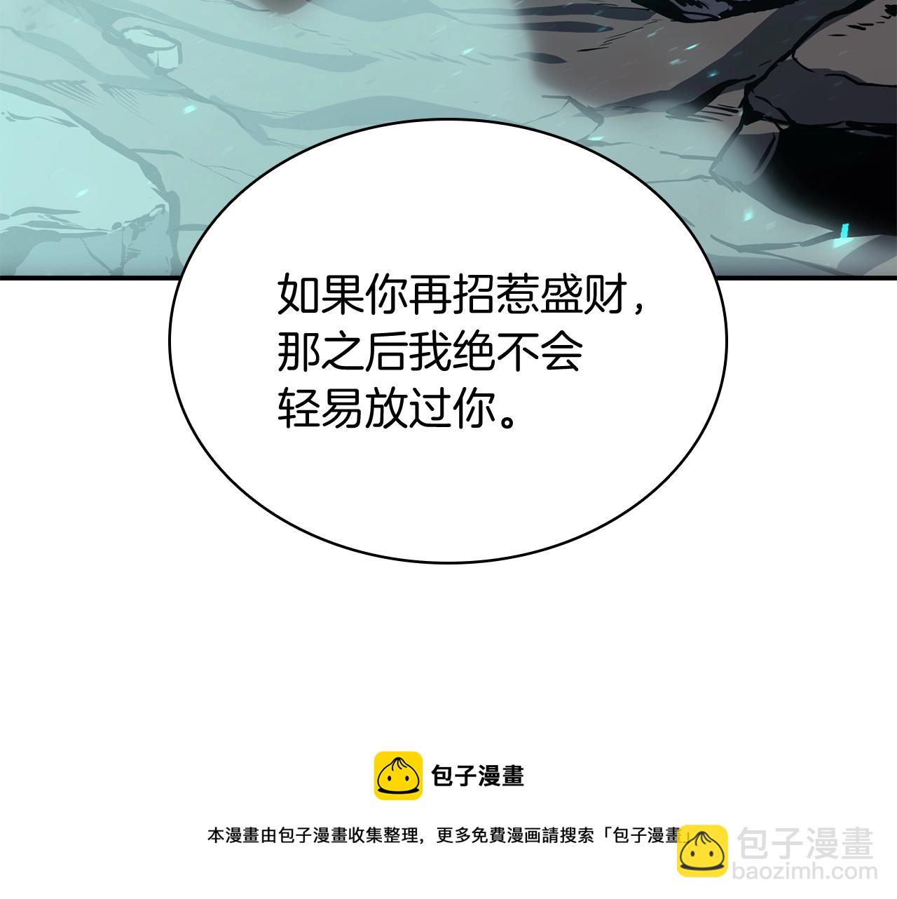 災難級英雄歸來 - 第25話 調教(2/7) - 5