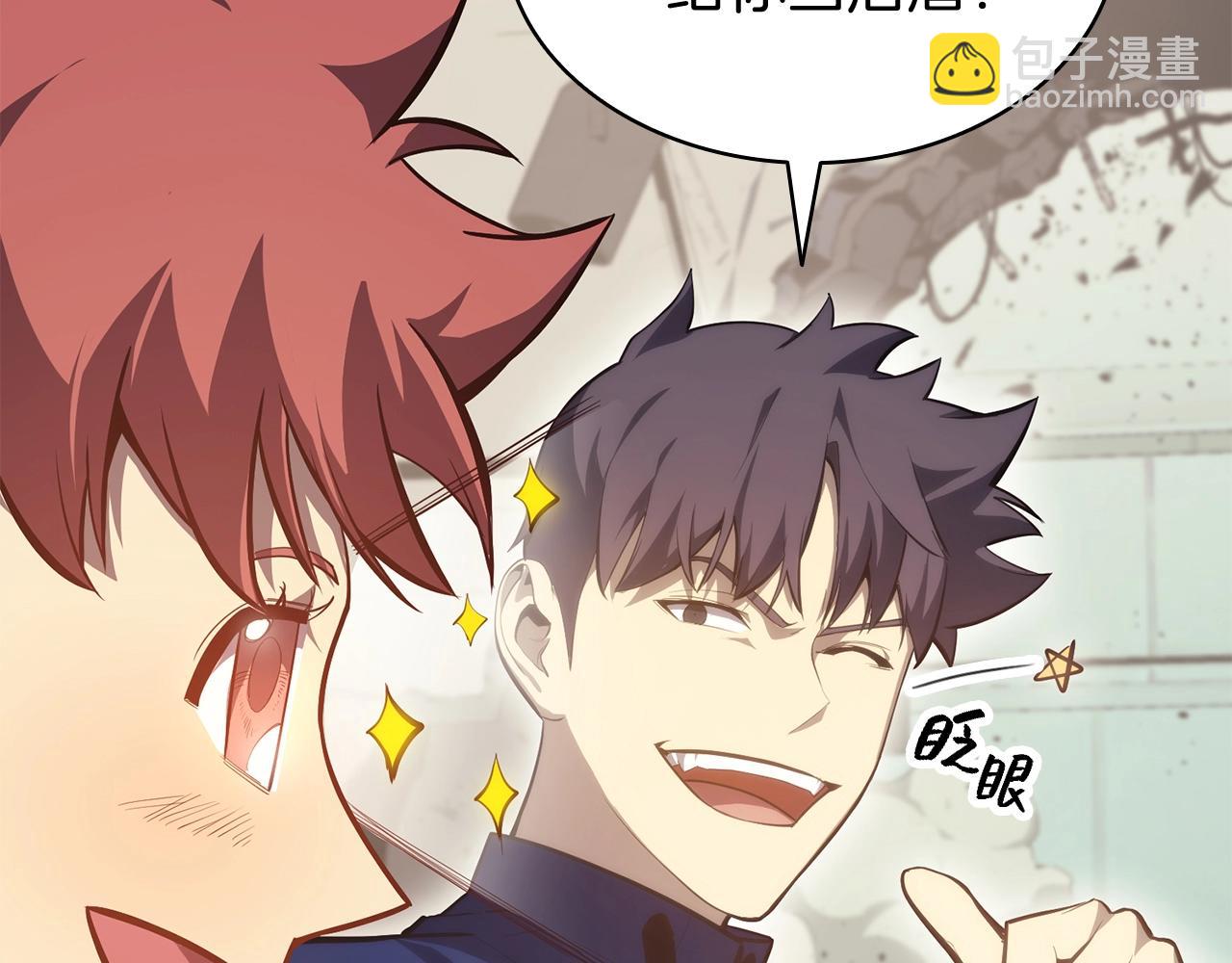 災難級英雄歸來 - 第25話 調教(2/7) - 7