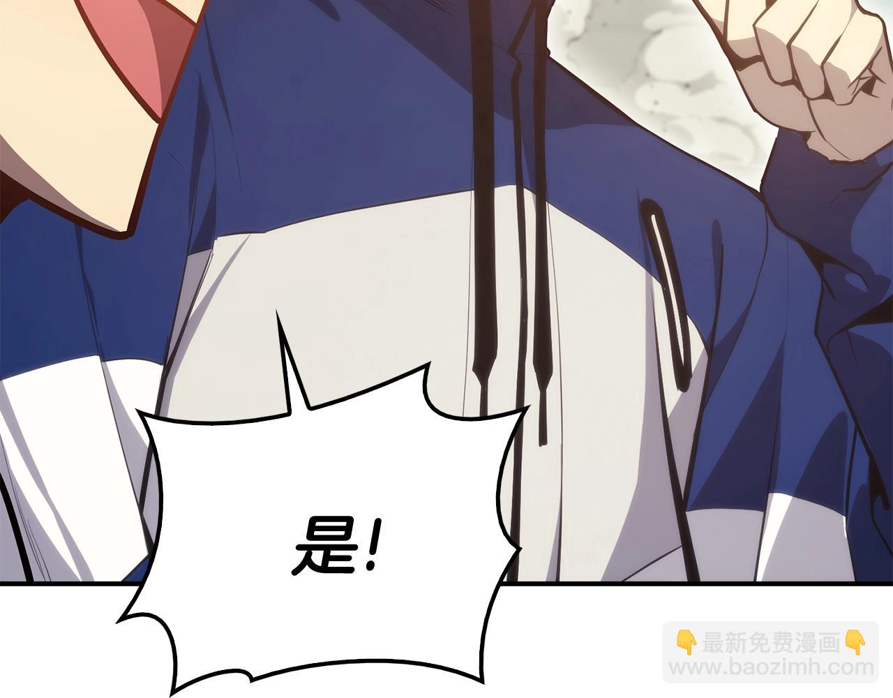 災難級英雄歸來 - 第25話 調教(2/7) - 8