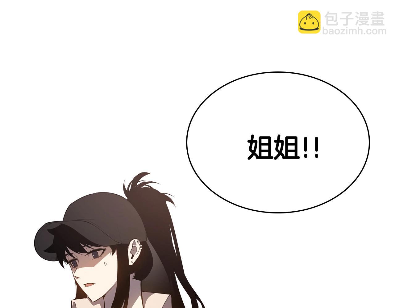 災難級英雄歸來 - 第25話 調教(2/7) - 4