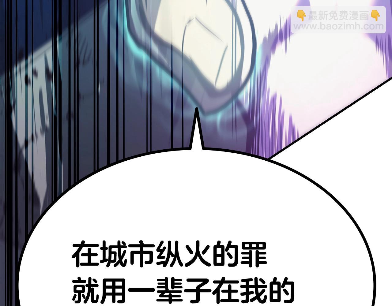 災難級英雄歸來 - 第27話 真相(1/5) - 2