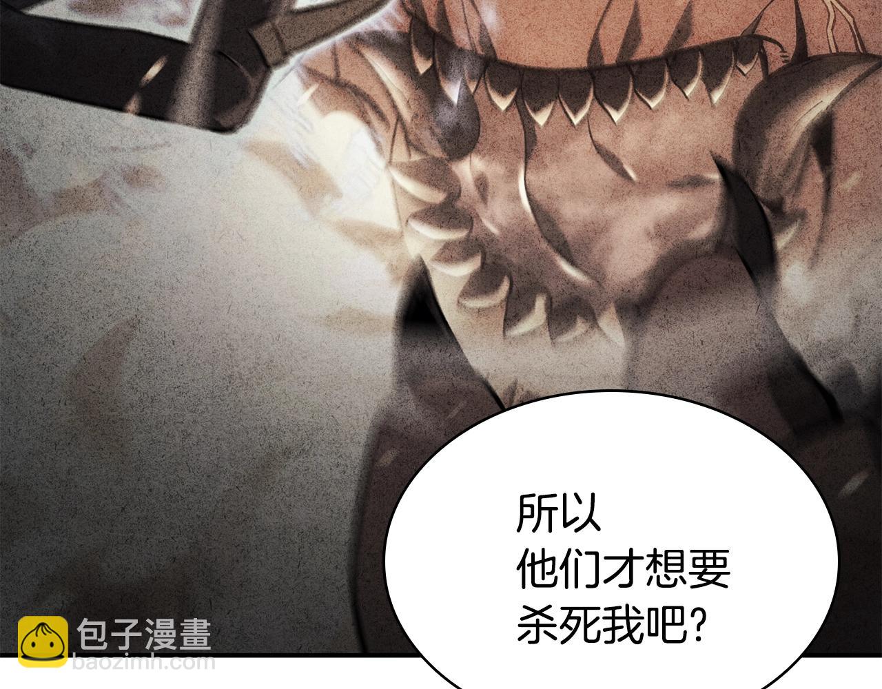 災難級英雄歸來 - 第27話 真相(2/5) - 6