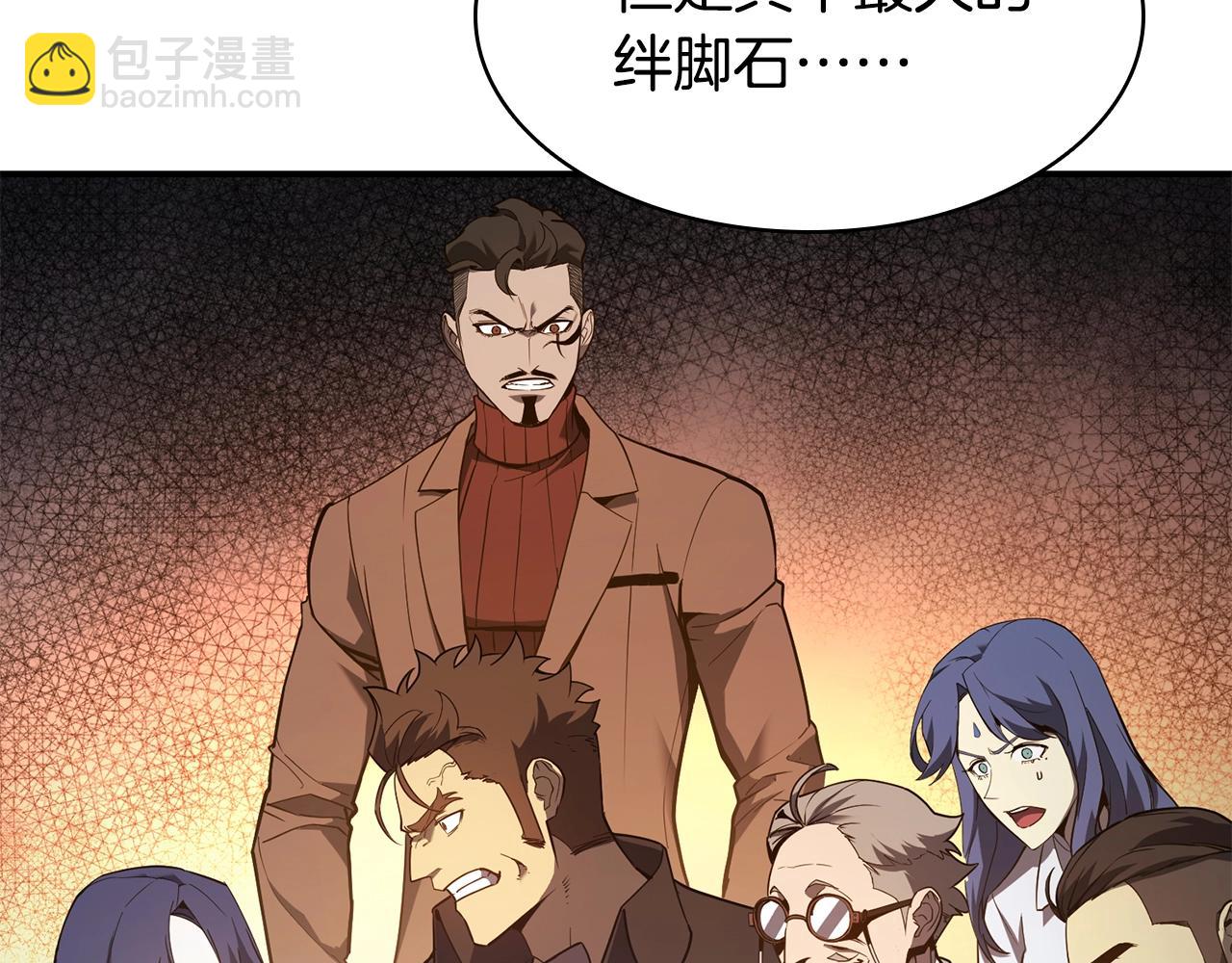 災難級英雄歸來 - 第27話 真相(3/5) - 6