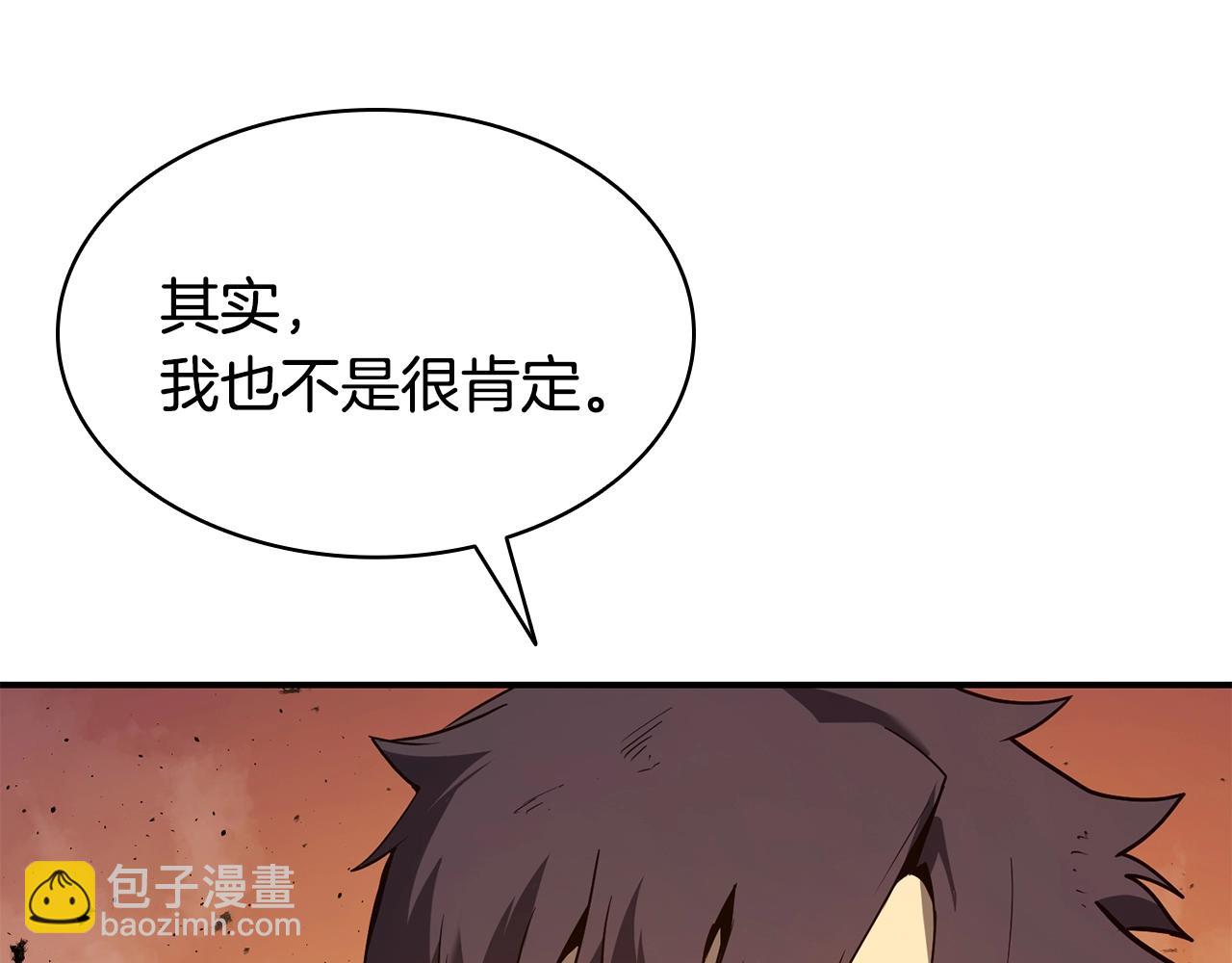 災難級英雄歸來 - 第27話 真相(3/5) - 5