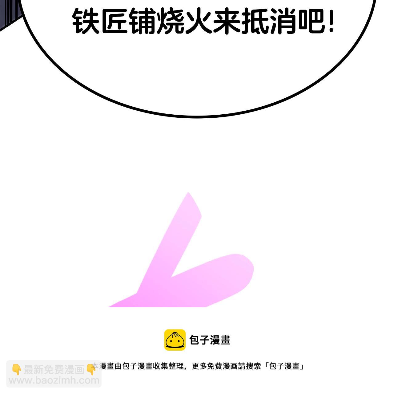 災難級英雄歸來 - 第27話 真相(1/5) - 3