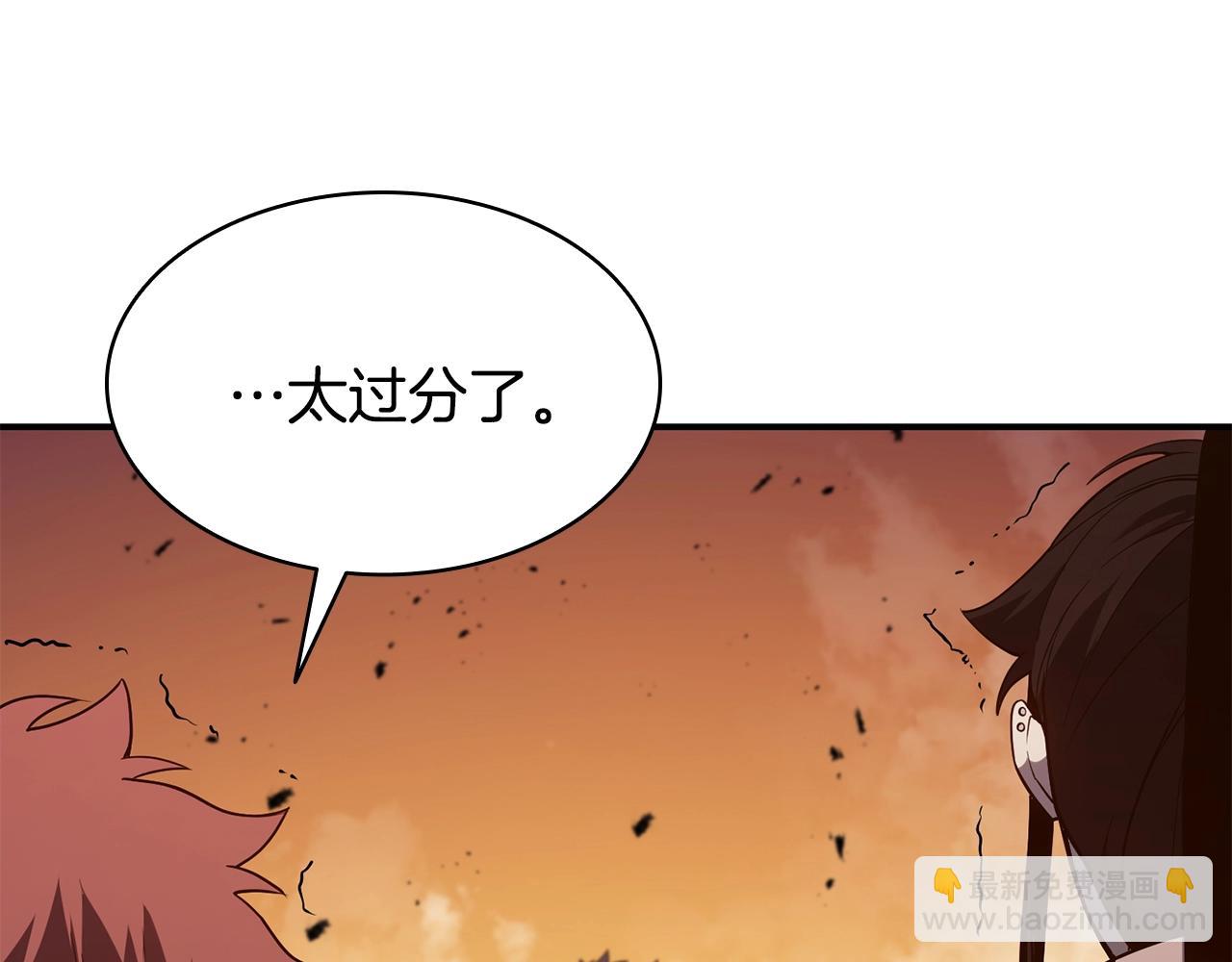 災難級英雄歸來 - 第27話 真相(3/5) - 1