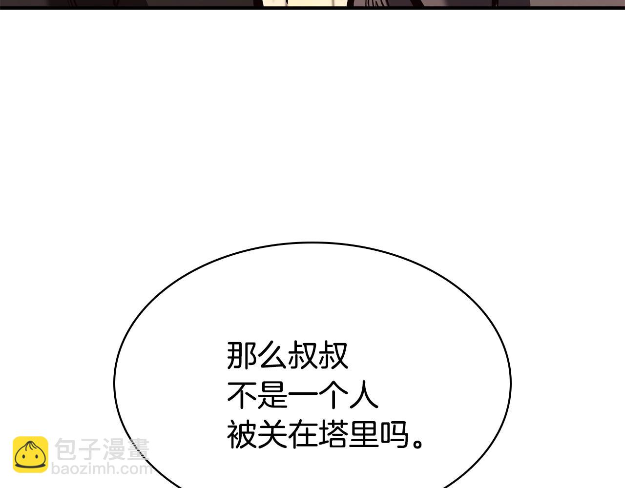 災難級英雄歸來 - 第27話 真相(3/5) - 3