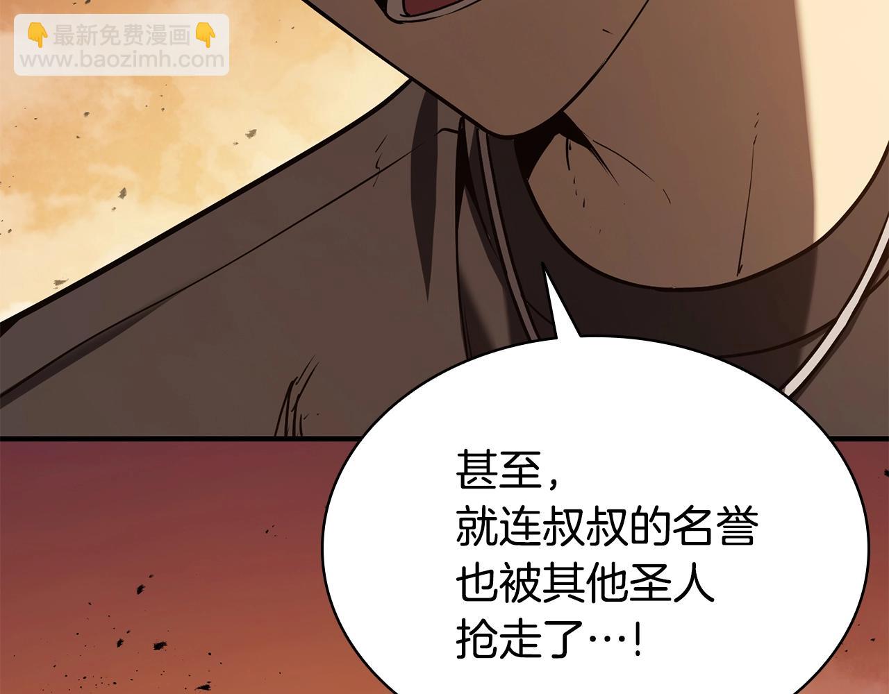 災難級英雄歸來 - 第27話 真相(3/5) - 5