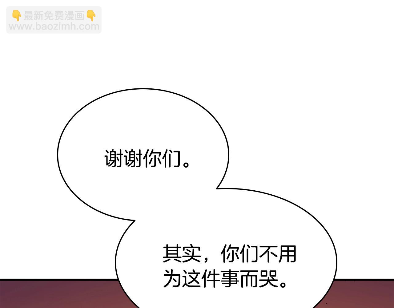 災難級英雄歸來 - 第27話 真相(3/5) - 4