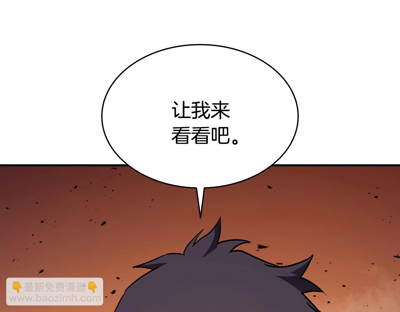 災難級英雄歸來 - 第27話 真相(3/5) - 5