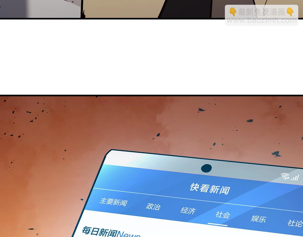 災難級英雄歸來 - 第27話 真相(3/5) - 8