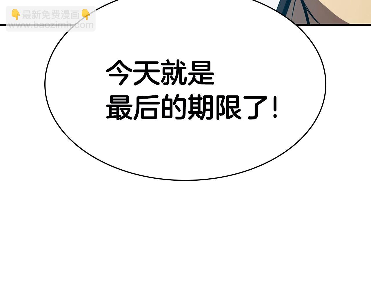 災難級英雄歸來 - 第27話 真相(3/5) - 2