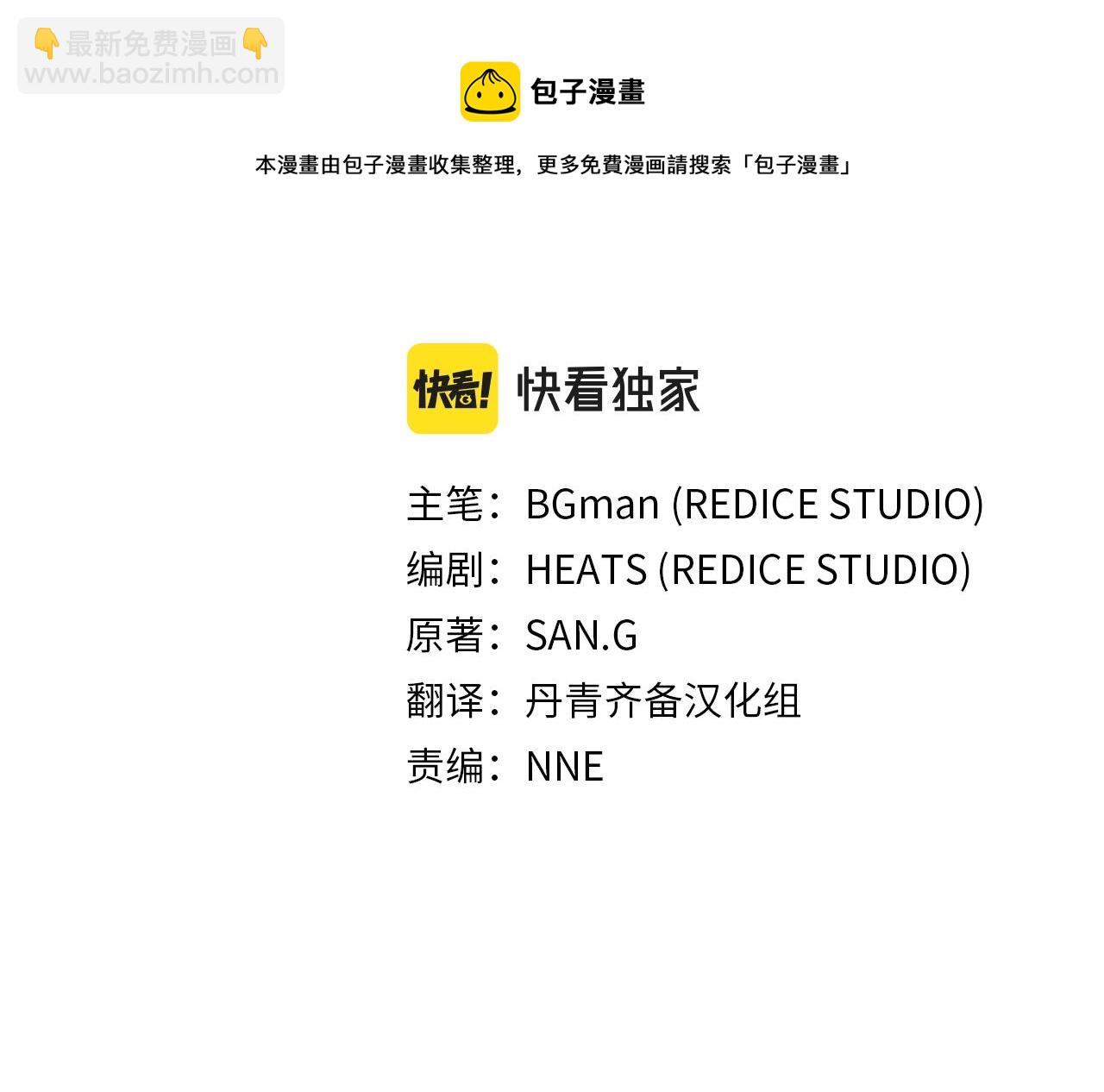 災難級英雄歸來 - 第27話 真相(3/5) - 5