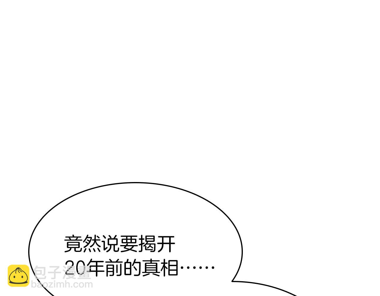 災難級英雄歸來 - 第27話 真相(4/5) - 7