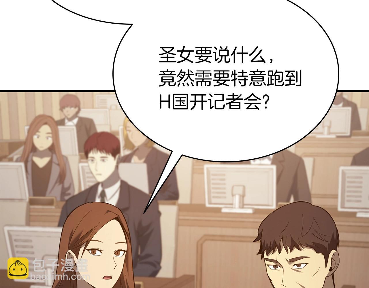 災難級英雄歸來 - 第27話 真相(4/5) - 8