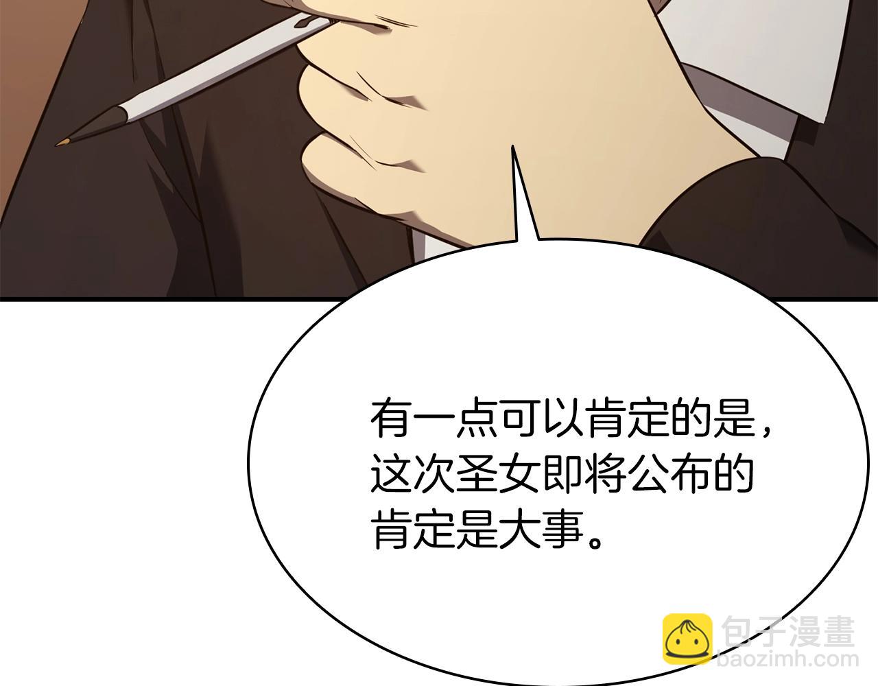 災難級英雄歸來 - 第27話 真相(4/5) - 5