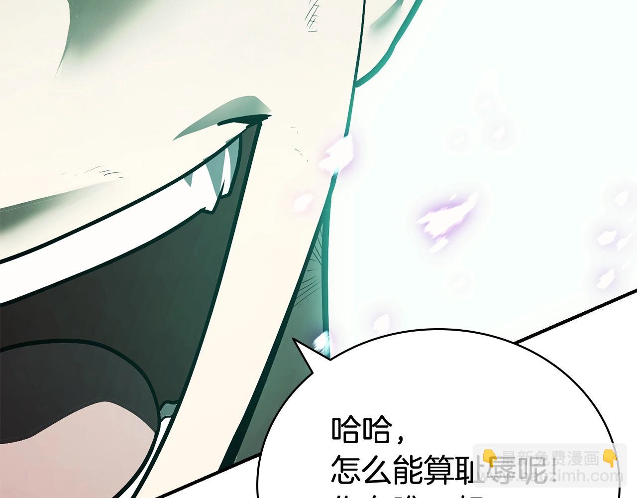 災難級英雄歸來 - 第27話 真相(1/5) - 8