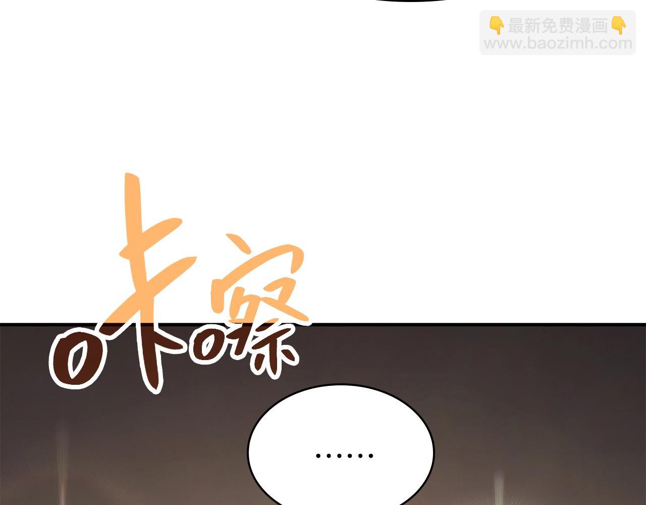 災難級英雄歸來 - 第27話 真相(4/5) - 6