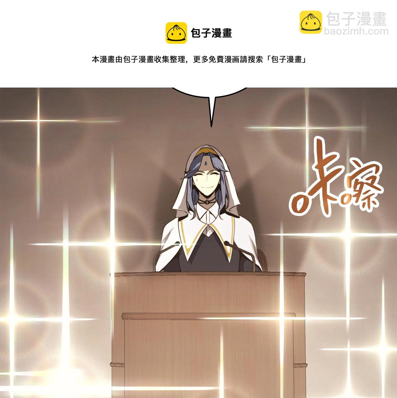 災難級英雄歸來 - 第27話 真相(4/5) - 7