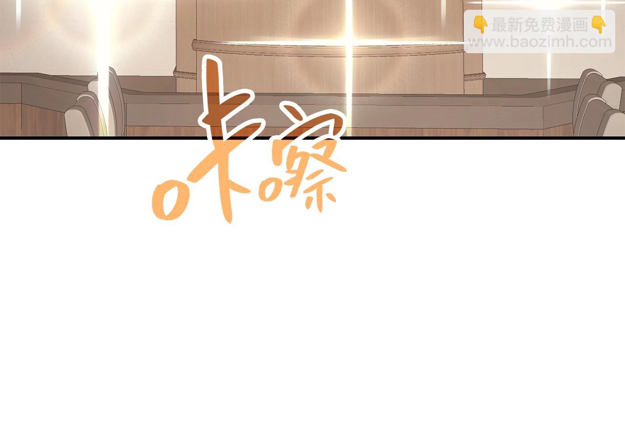 災難級英雄歸來 - 第27話 真相(4/5) - 8