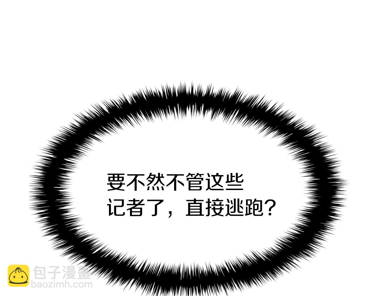 災難級英雄歸來 - 第27話 真相(4/5) - 4