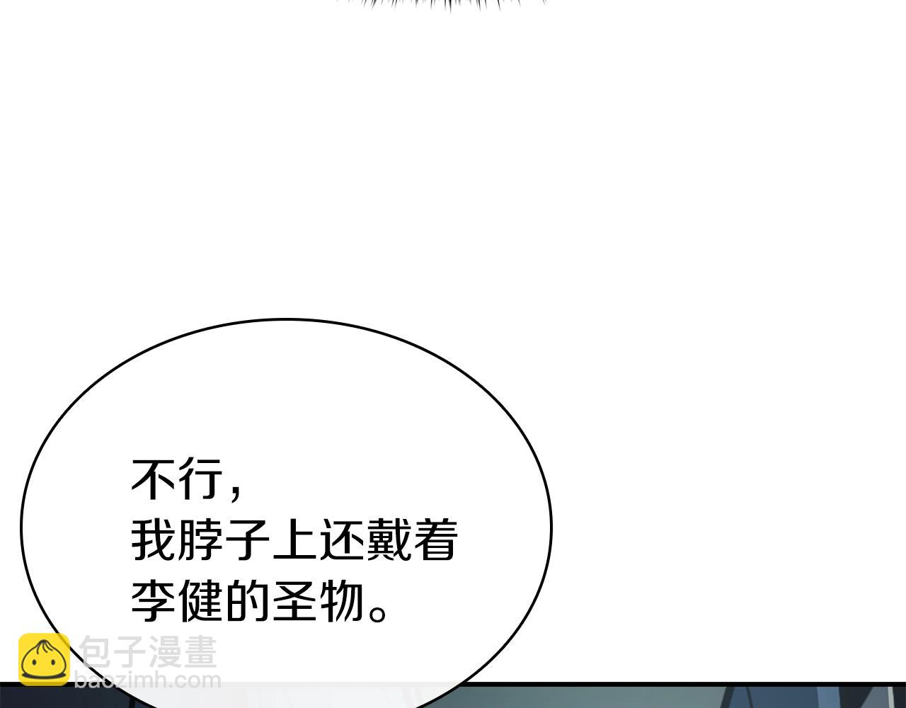 災難級英雄歸來 - 第27話 真相(4/5) - 5