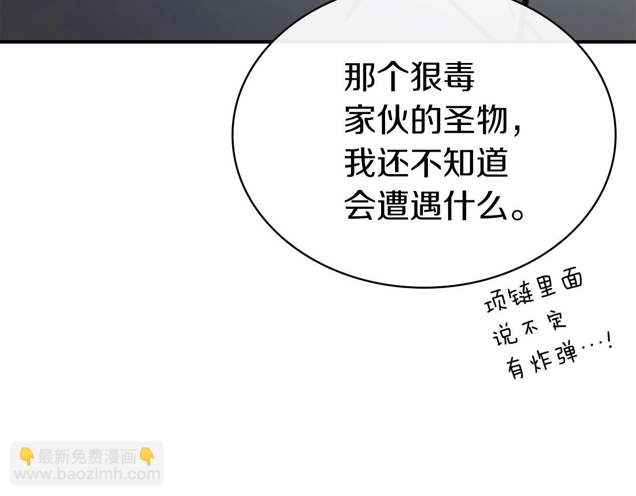 災難級英雄歸來 - 第27話 真相(4/5) - 7