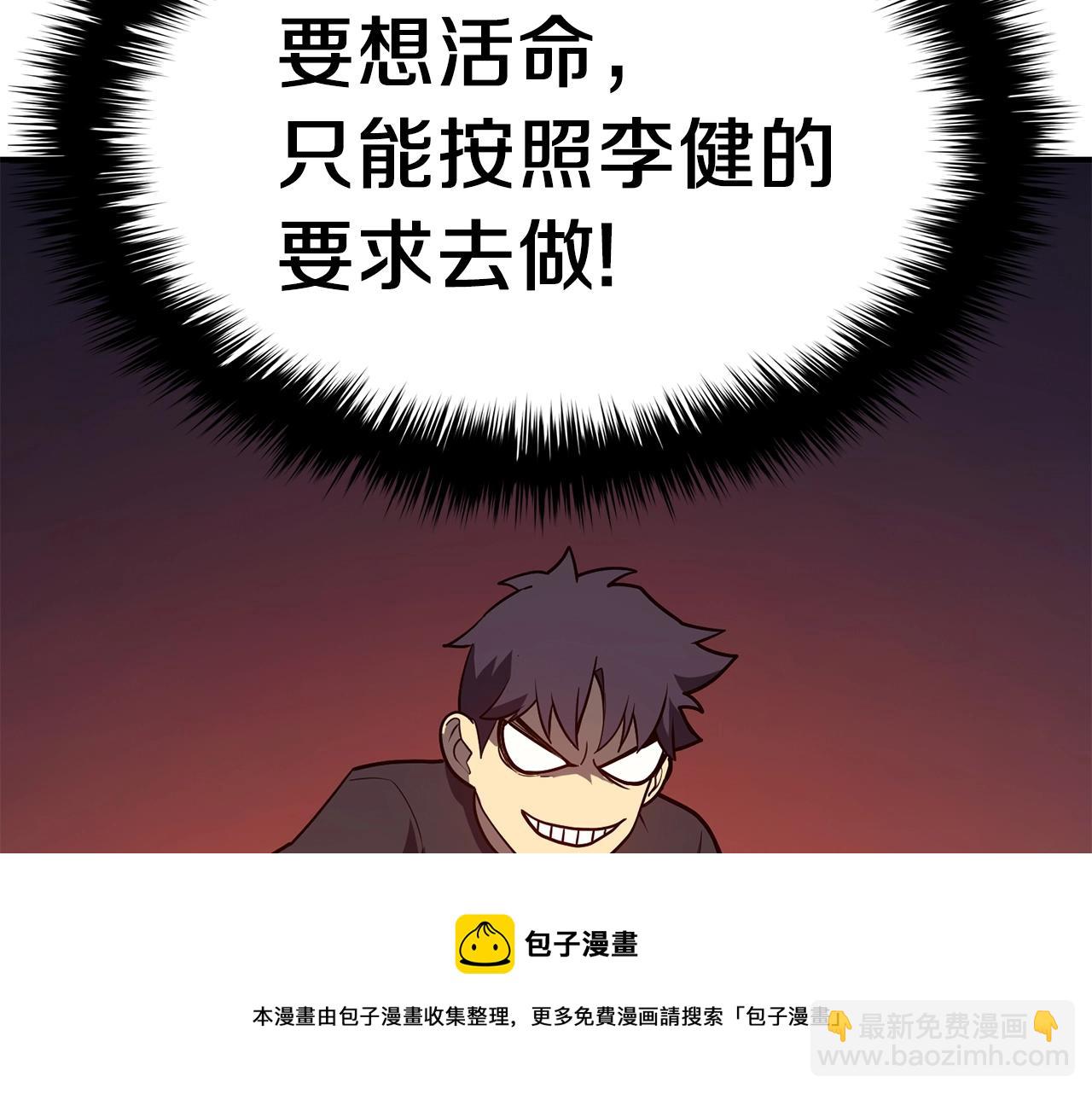 災難級英雄歸來 - 第27話 真相(4/5) - 1