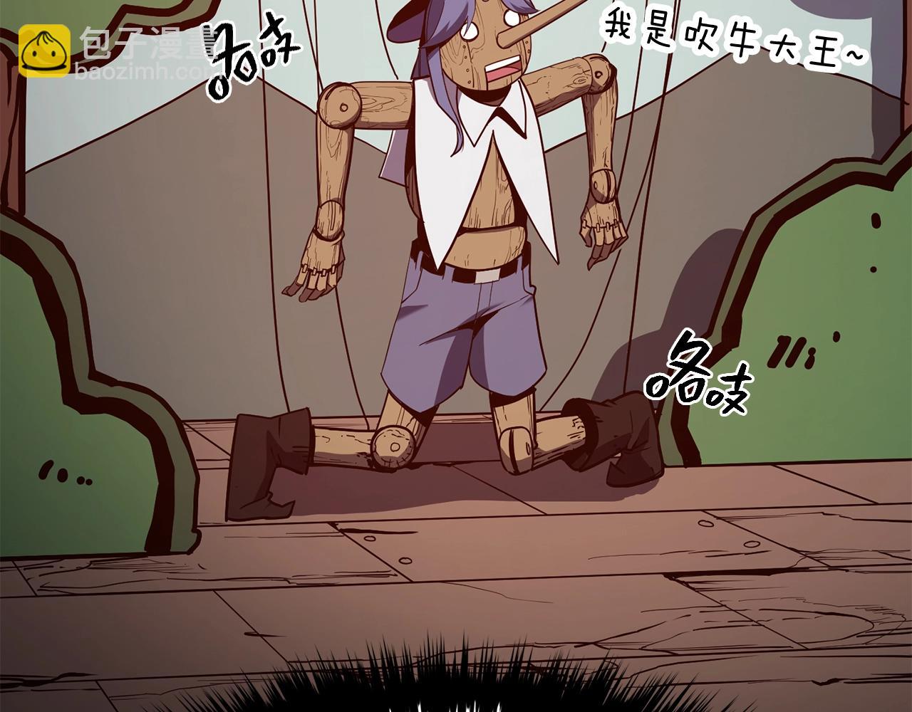 災難級英雄歸來 - 第27話 真相(4/5) - 3