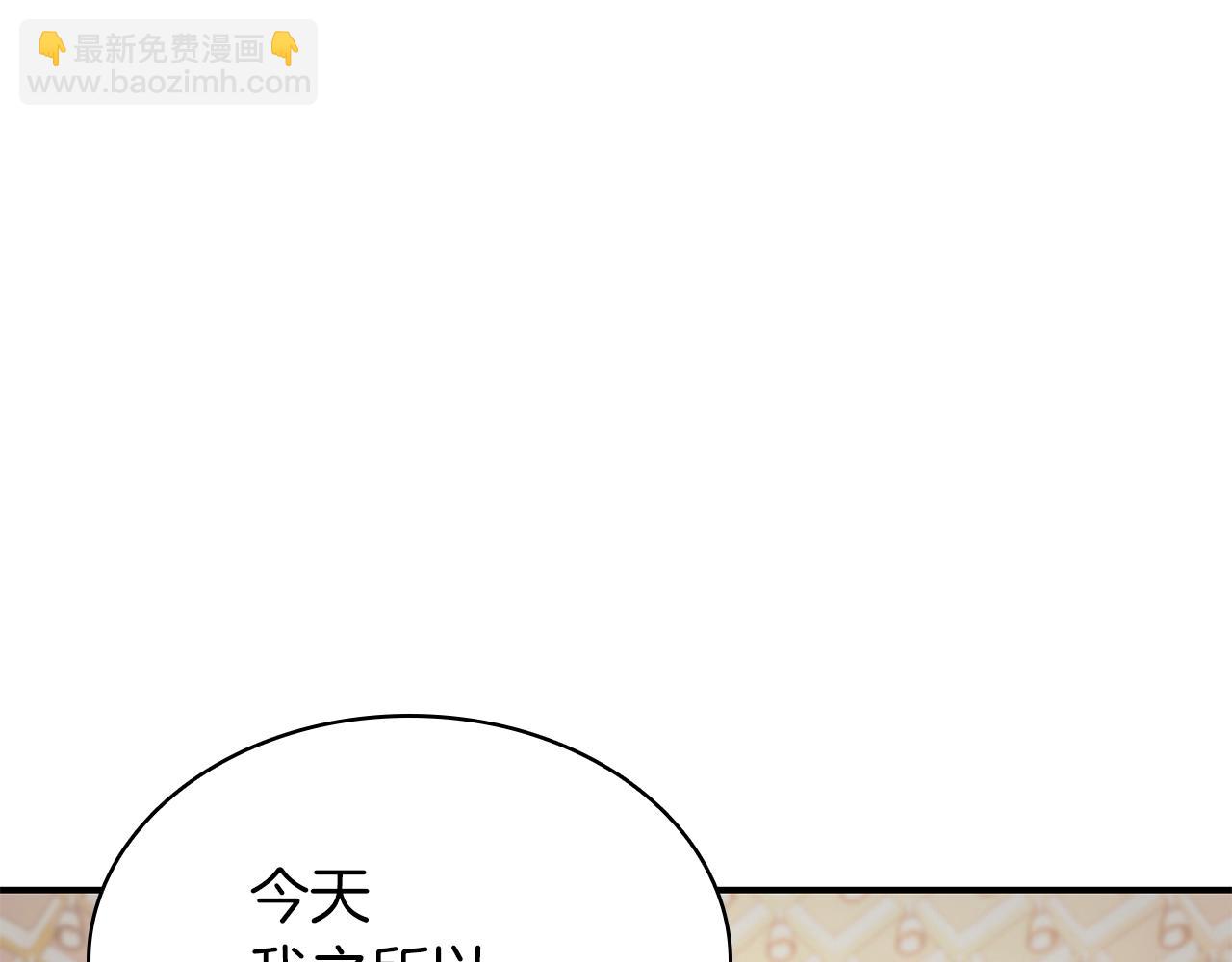 災難級英雄歸來 - 第27話 真相(4/5) - 7