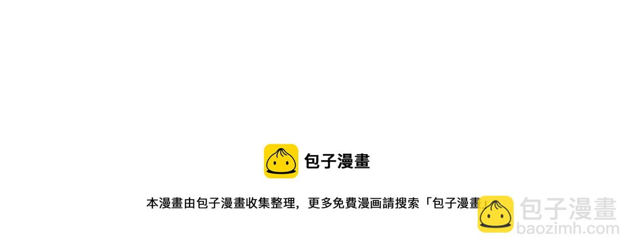 災難級英雄歸來 - 第27話 真相(4/5) - 3