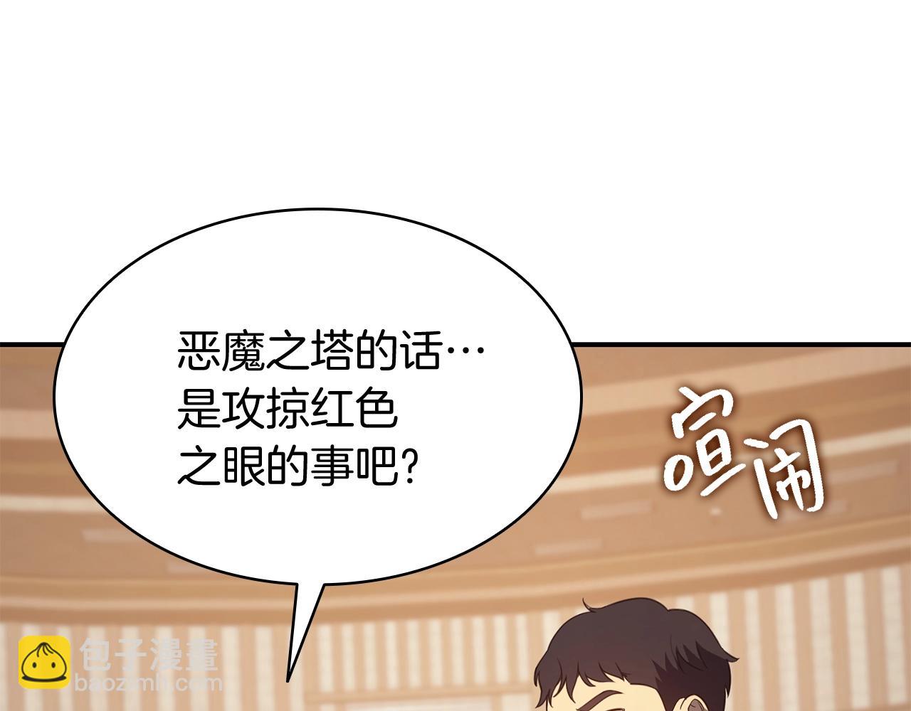 災難級英雄歸來 - 第27話 真相(4/5) - 4