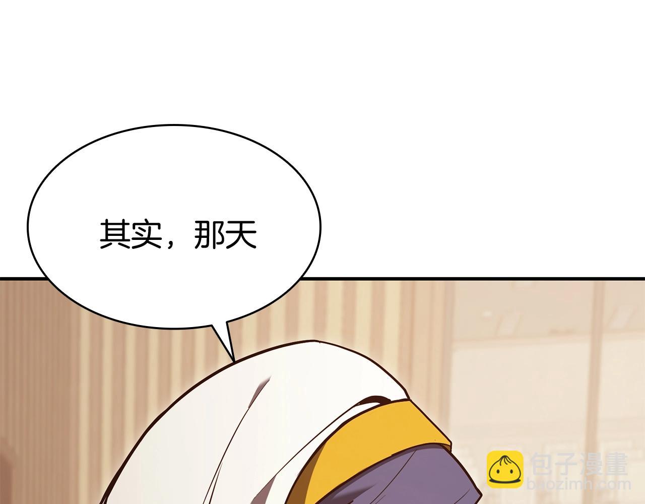 災難級英雄歸來 - 第27話 真相(4/5) - 7