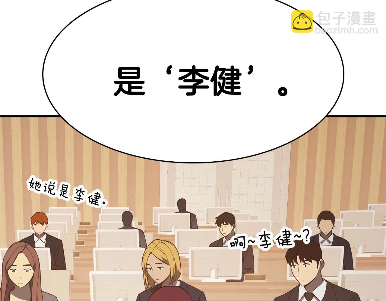 災難級英雄歸來 - 第27話 真相(4/5) - 4