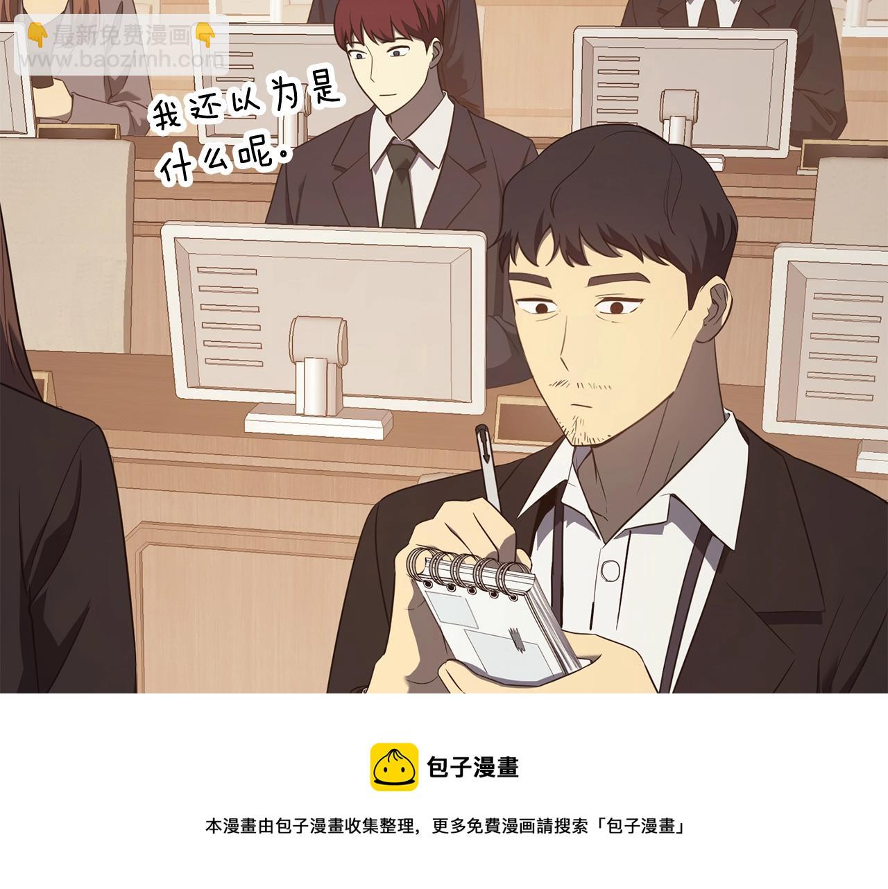 災難級英雄歸來 - 第27話 真相(4/5) - 5