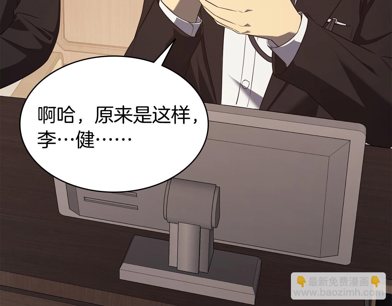 災難級英雄歸來 - 第27話 真相(4/5) - 6