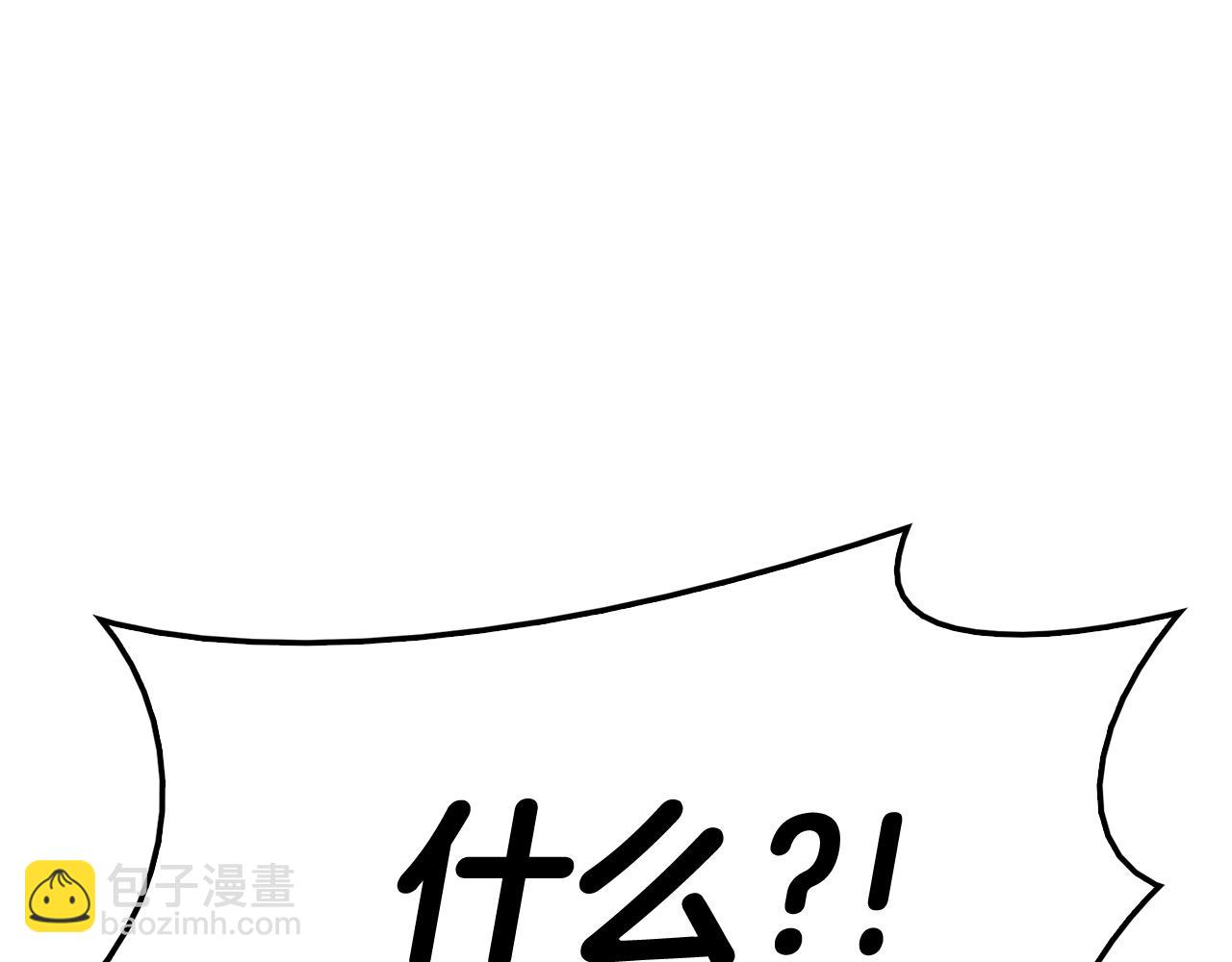 災難級英雄歸來 - 第27話 真相(4/5) - 4