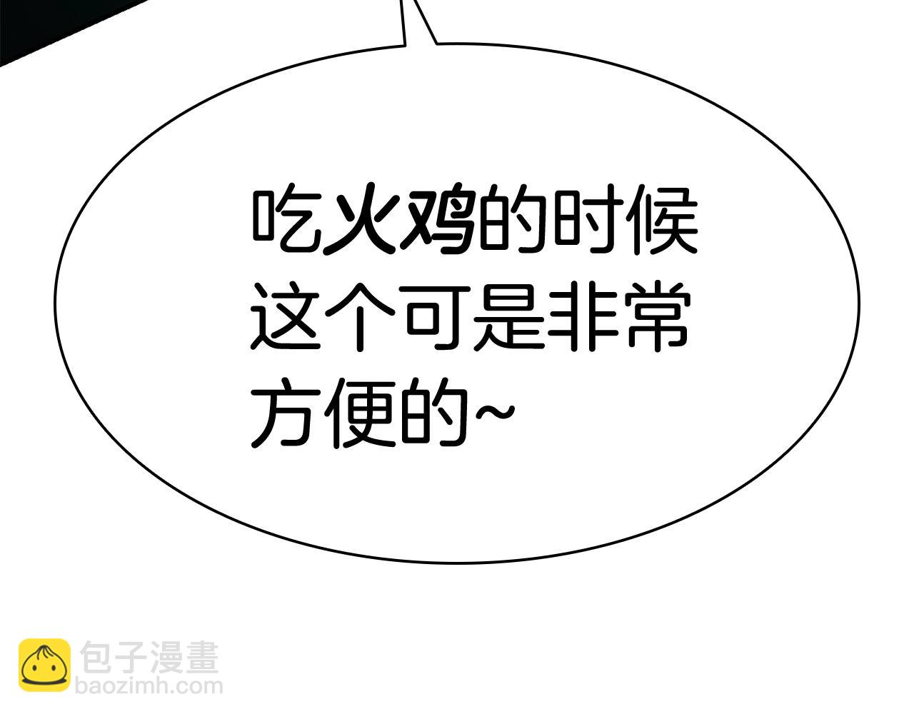 災難級英雄歸來 - 第27話 真相(1/5) - 4