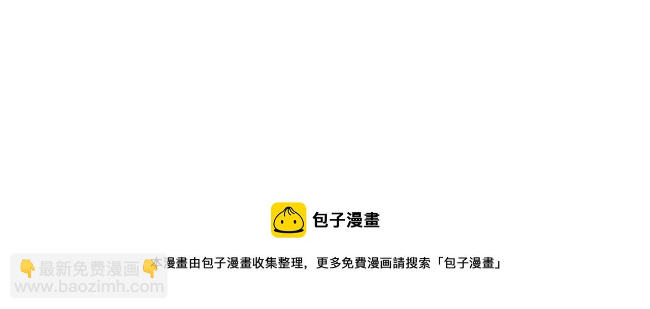 災難級英雄歸來 - 第27話 真相(1/5) - 5