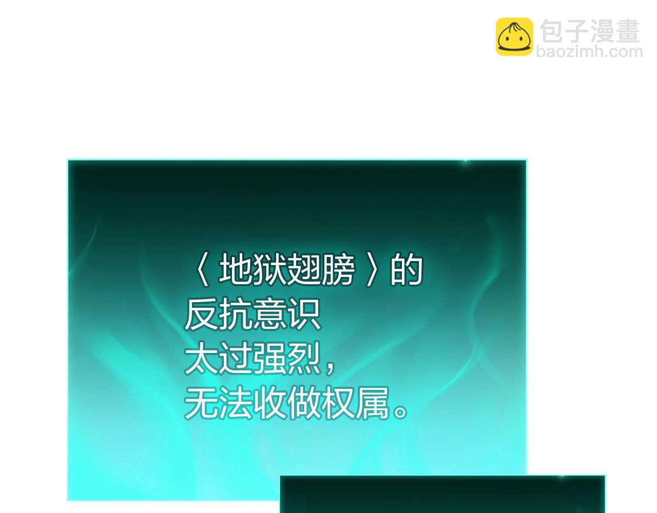 災難級英雄歸來 - 第27話 真相(1/5) - 6