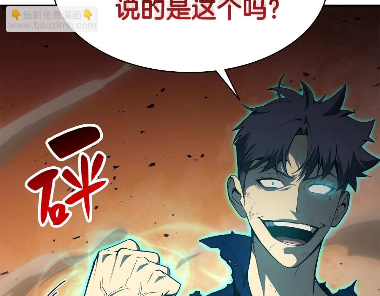 災難級英雄歸來 - 第27話 真相(1/5) - 8