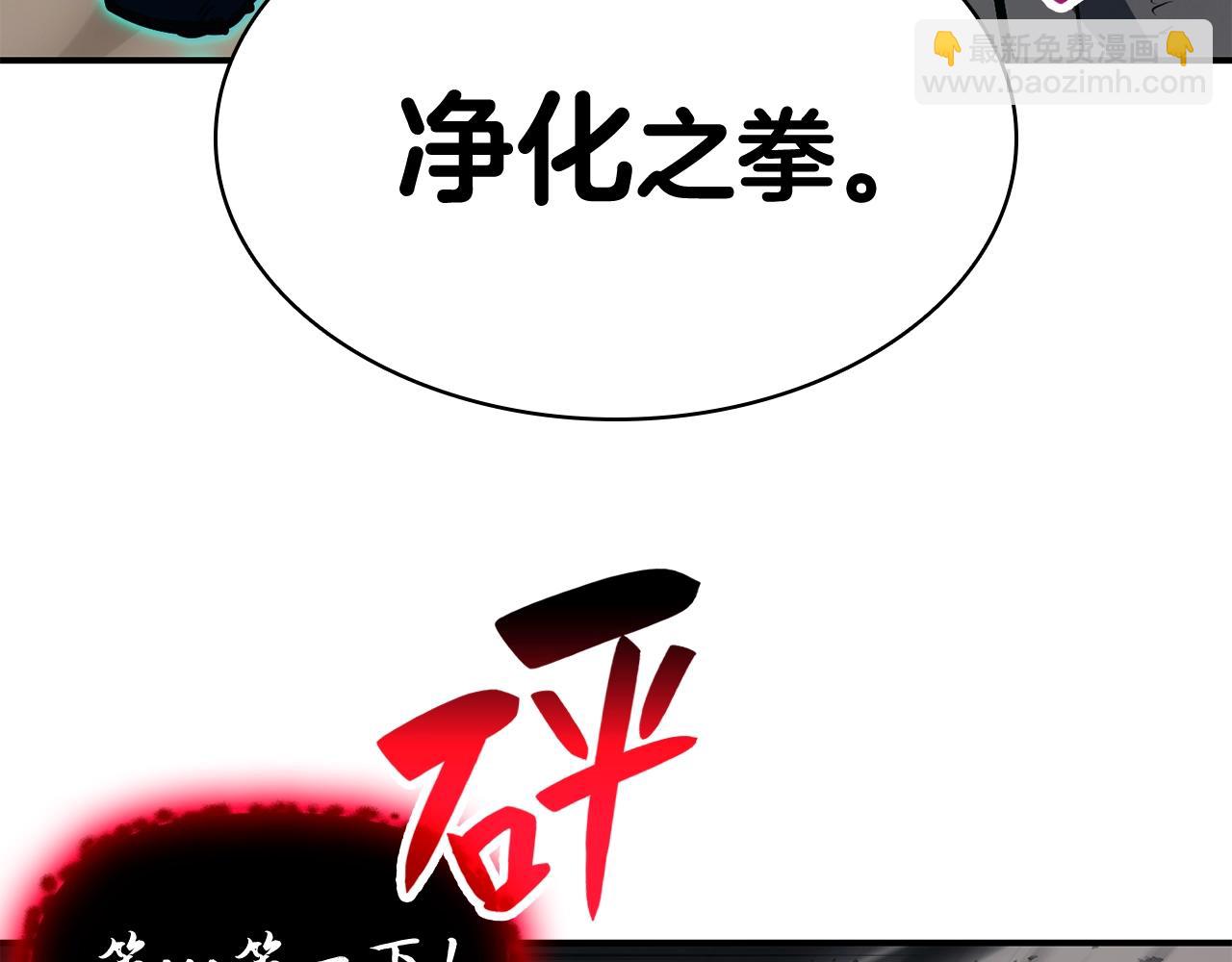 災難級英雄歸來 - 第27話 真相(1/5) - 2