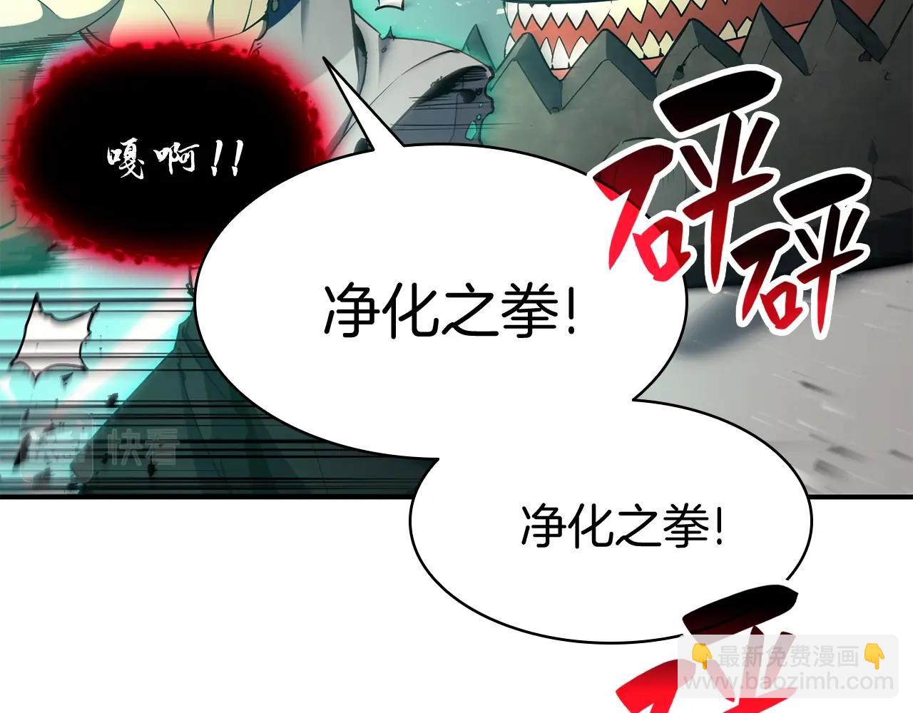 災難級英雄歸來 - 第27話 真相(1/5) - 4