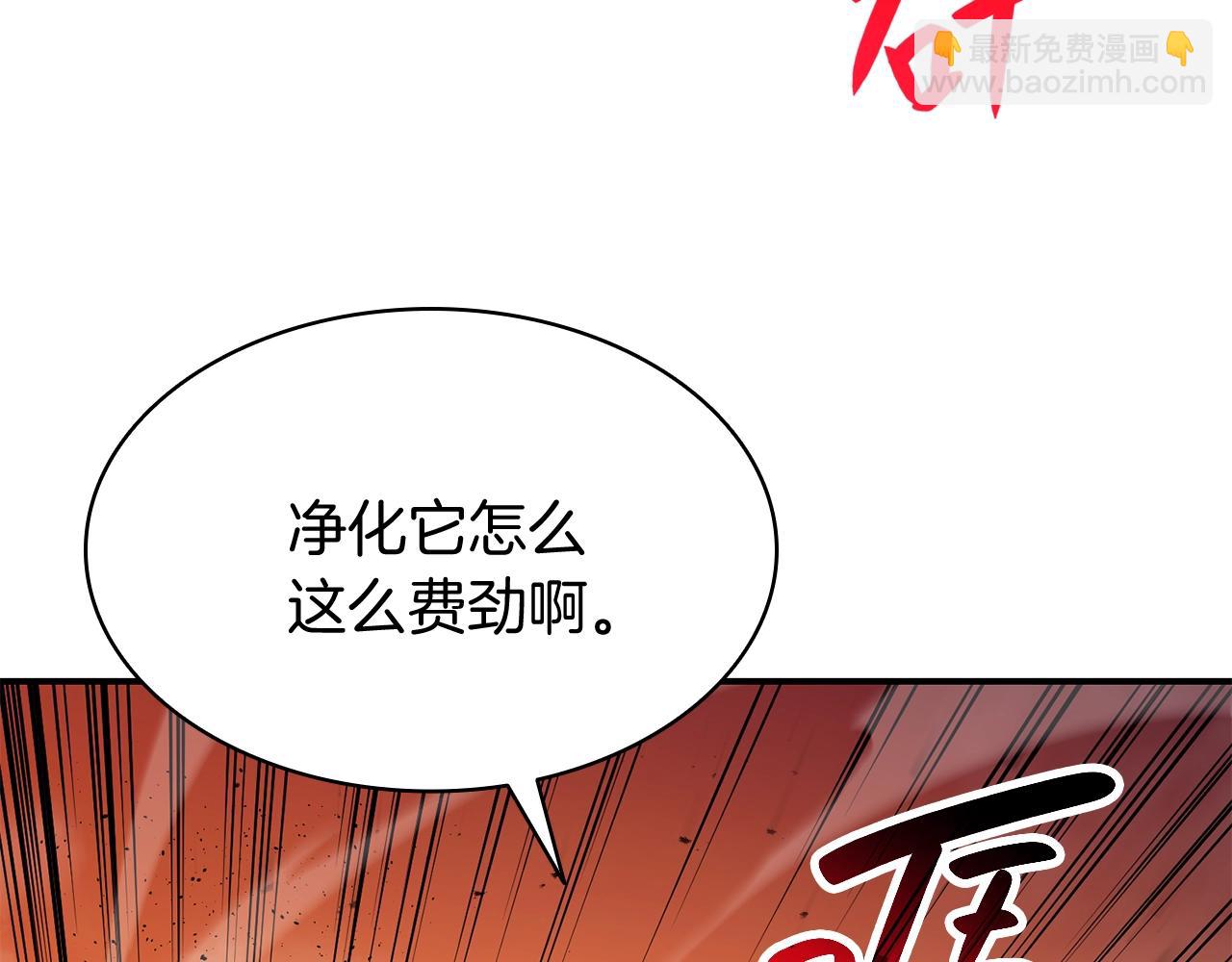 災難級英雄歸來 - 第27話 真相(1/5) - 5